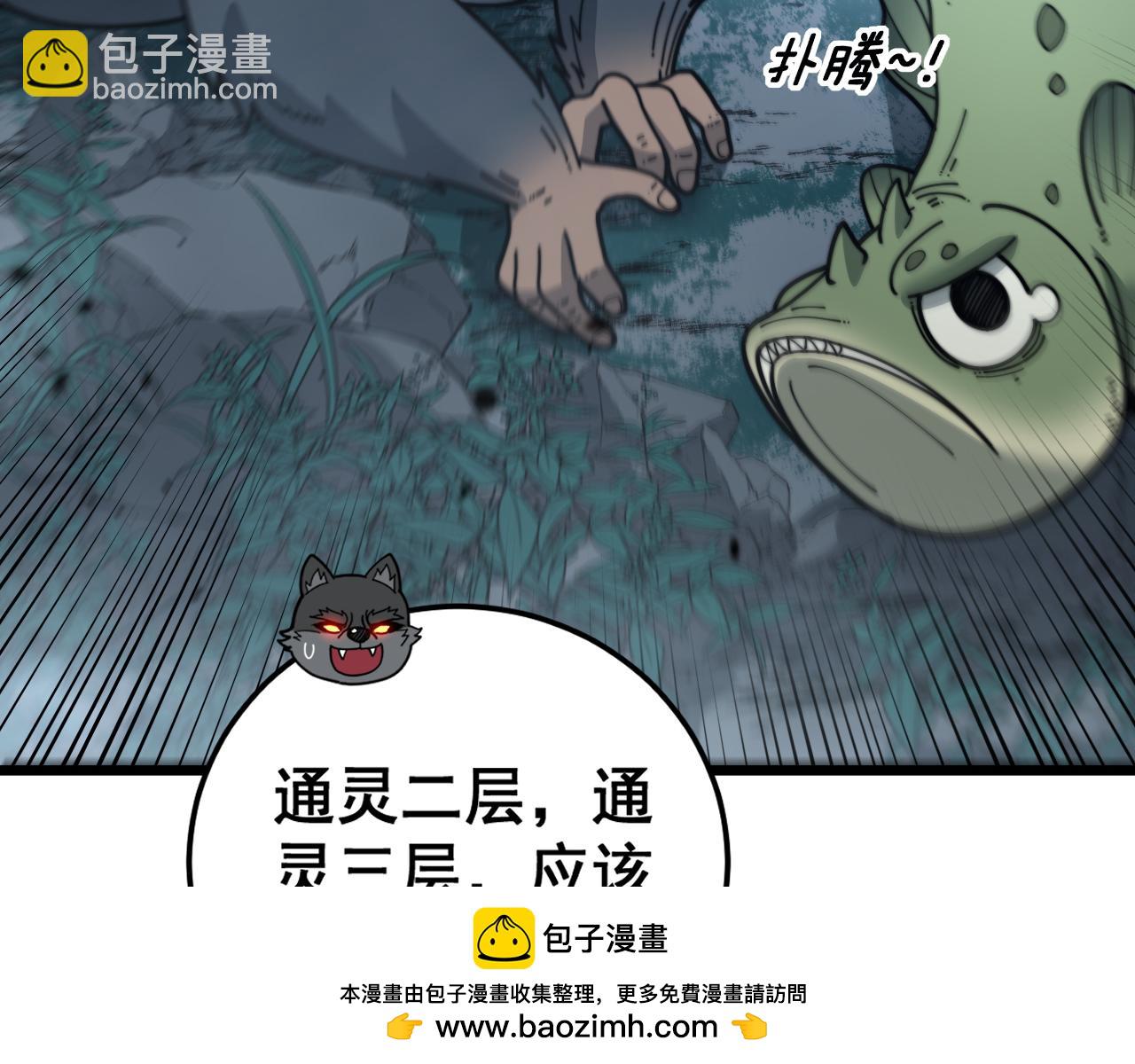 🍔老蛇修仙传 第32回 炼丹奇才炼奇丹 第50页
