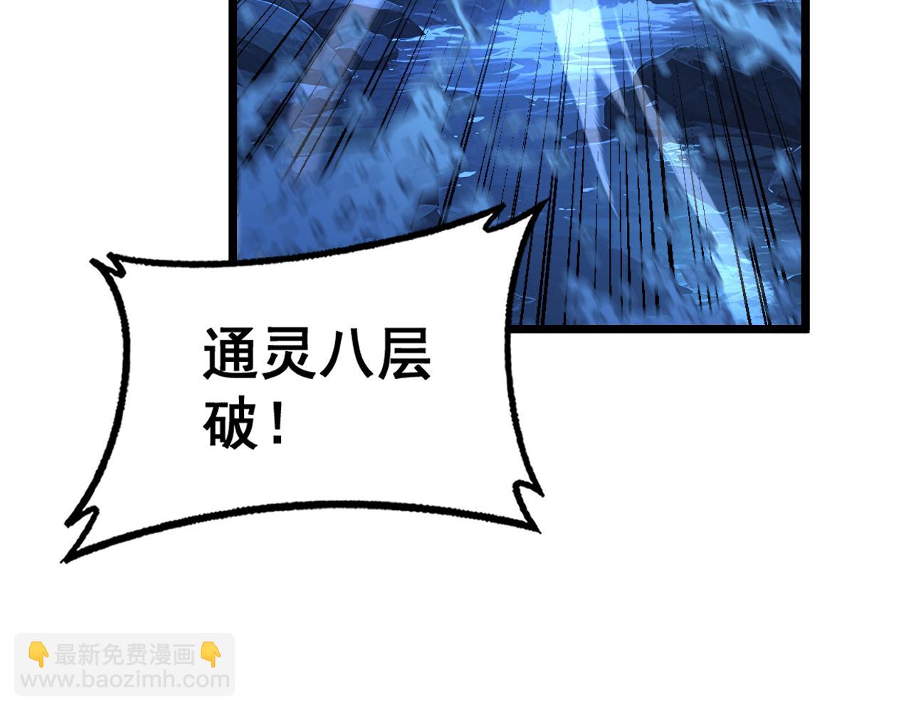 🍔老蛇修仙传 第32回 炼丹奇才炼奇丹 第7页