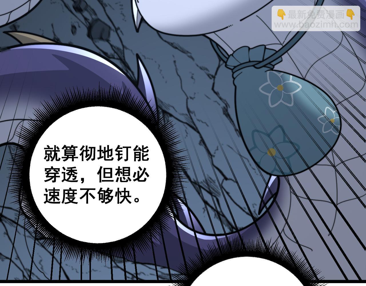 🍔老蛇修仙传 34话 双黑洗劫紫霞门 第10页