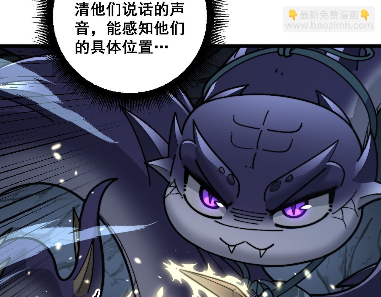 🍔老蛇修仙传 34话 双黑洗劫紫霞门 第12页