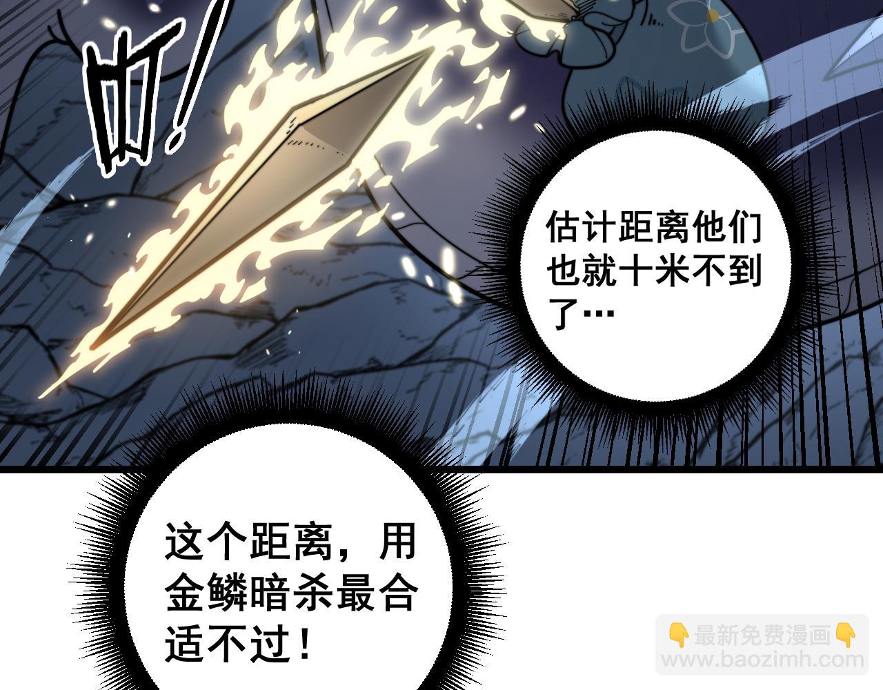 🍔老蛇修仙传 34话 双黑洗劫紫霞门 第13页