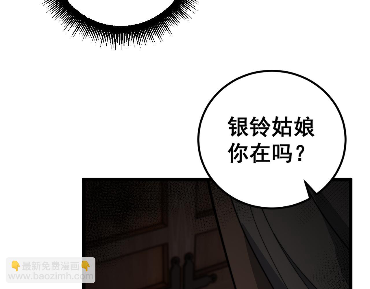 🍔老蛇修仙传 34话 双黑洗劫紫霞门 第14页