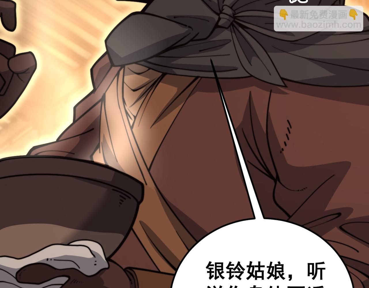🍔老蛇修仙传 34话 双黑洗劫紫霞门 第19页
