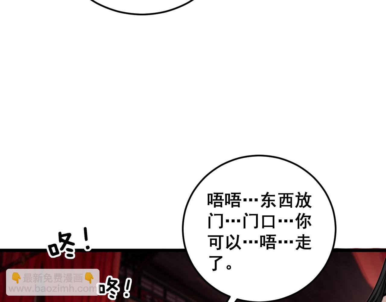 🍔老蛇修仙传 34话 双黑洗劫紫霞门 第21页
