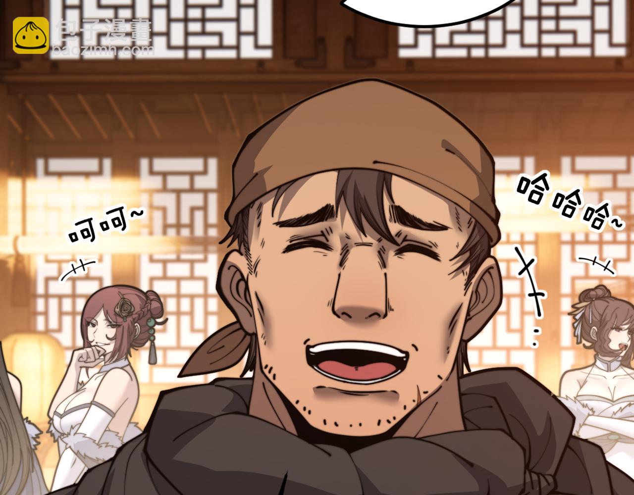 🍔老蛇修仙传 34话 双黑洗劫紫霞门 第24页