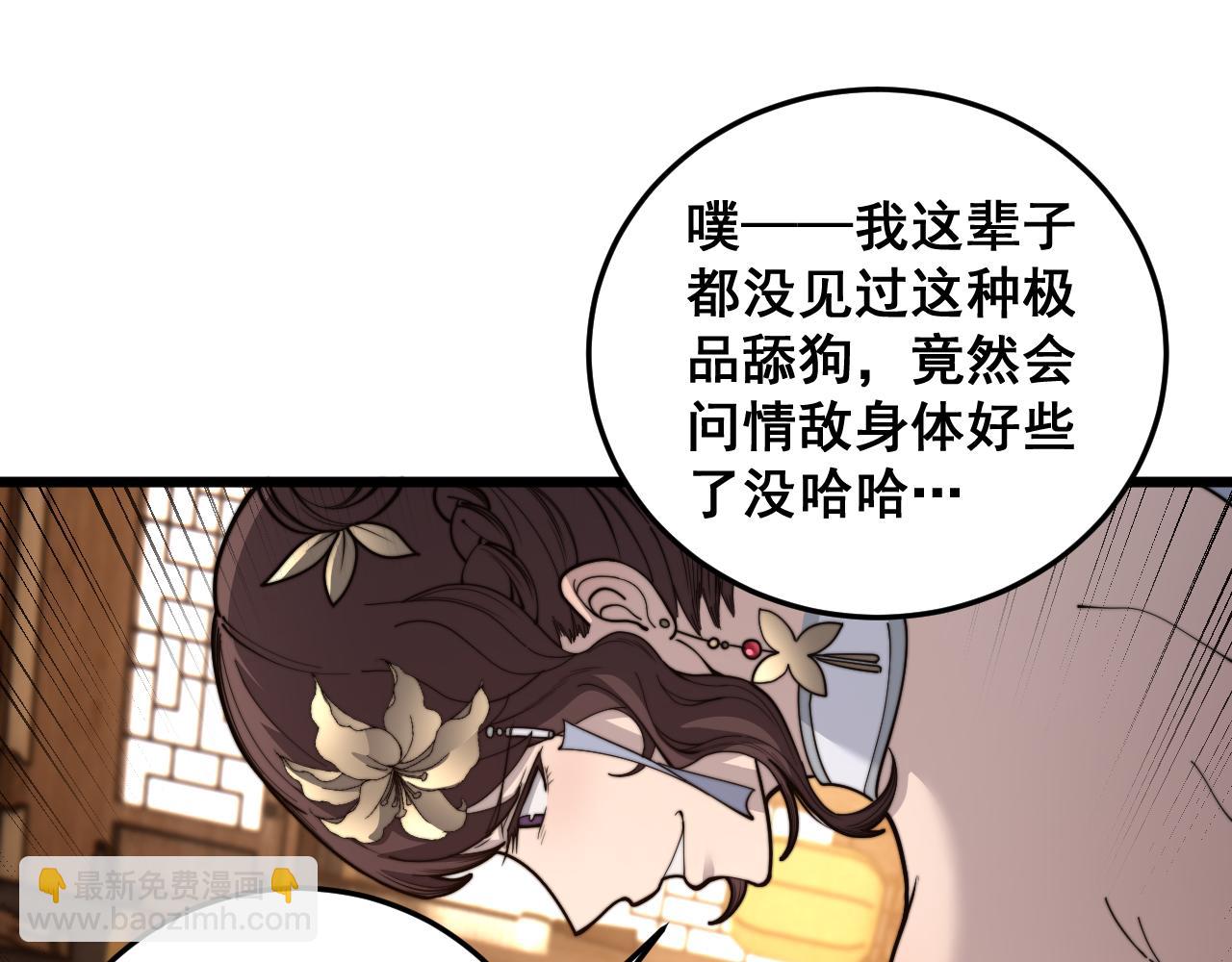 🍔老蛇修仙传 34话 双黑洗劫紫霞门 第26页