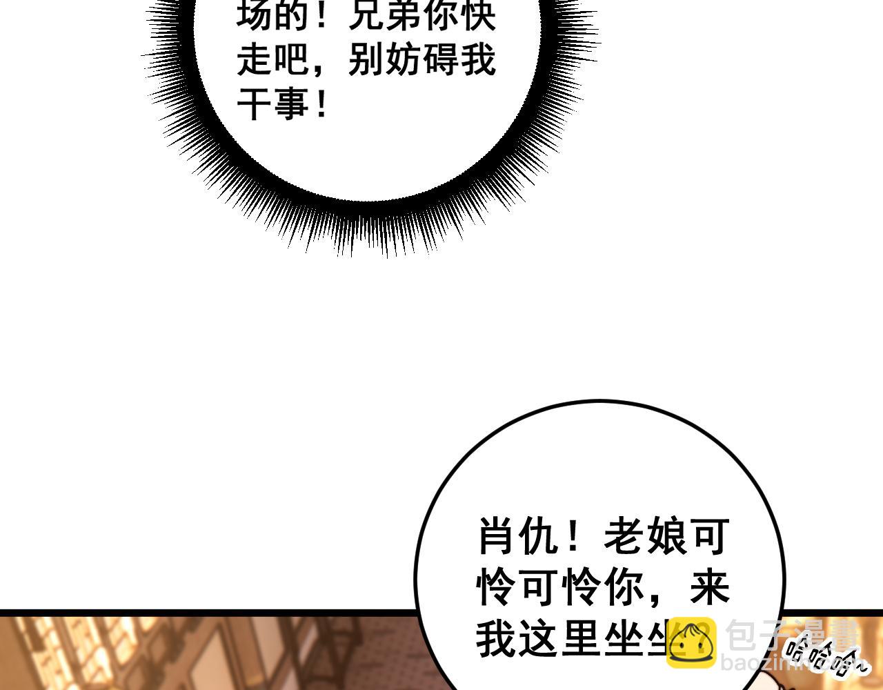 🍔老蛇修仙传 34话 双黑洗劫紫霞门 第31页