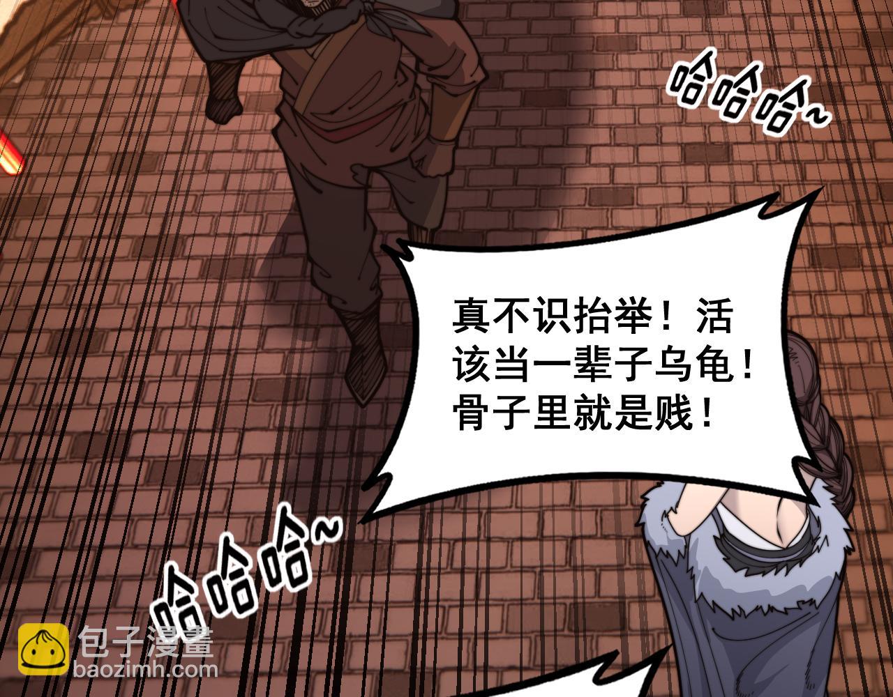 🍔老蛇修仙传 34话 双黑洗劫紫霞门 第33页