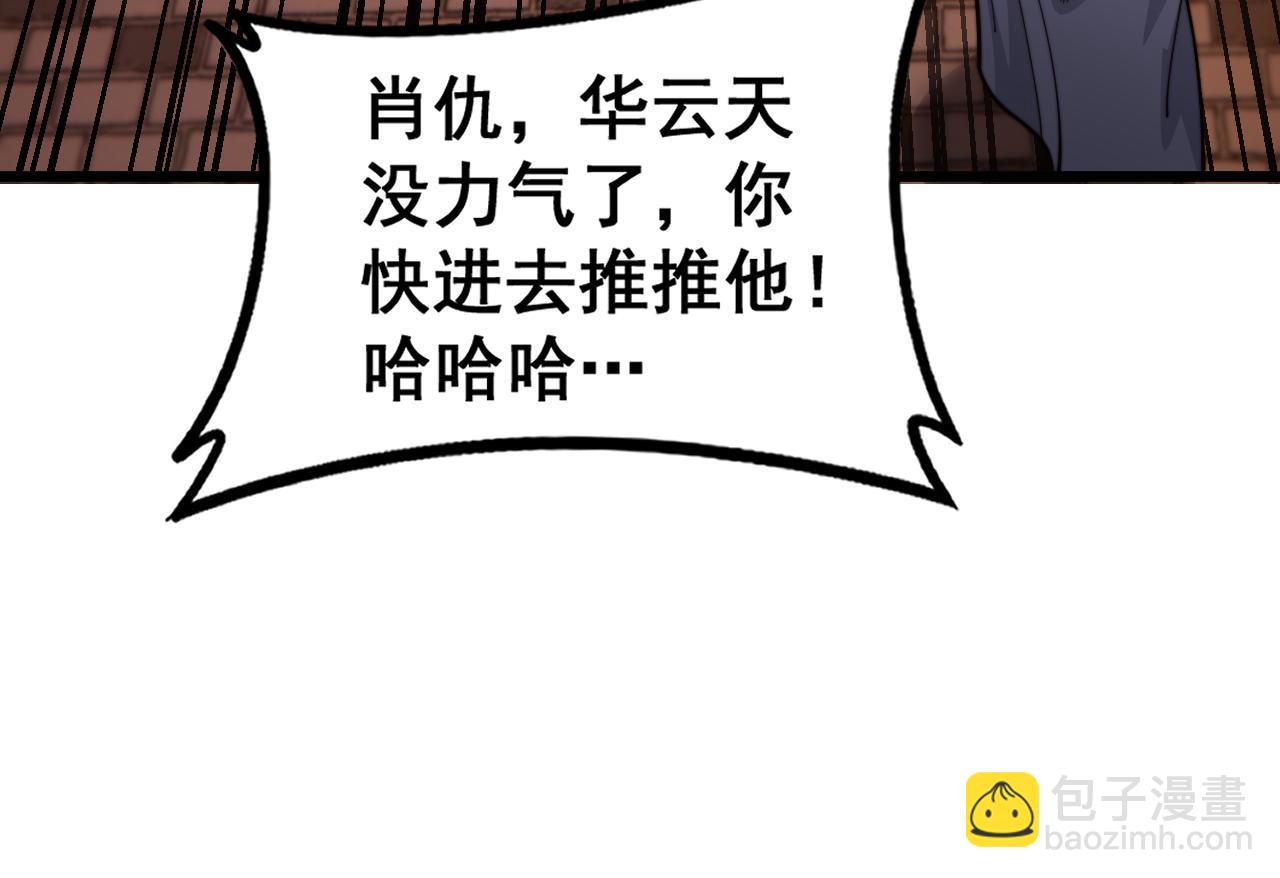 🍔老蛇修仙传 34话 双黑洗劫紫霞门 第34页