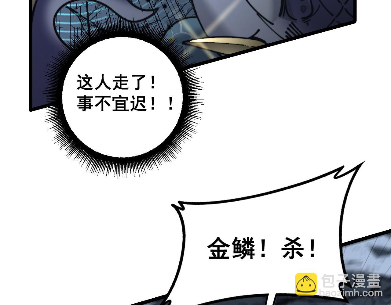 🍔老蛇修仙传 34话 双黑洗劫紫霞门 第36页