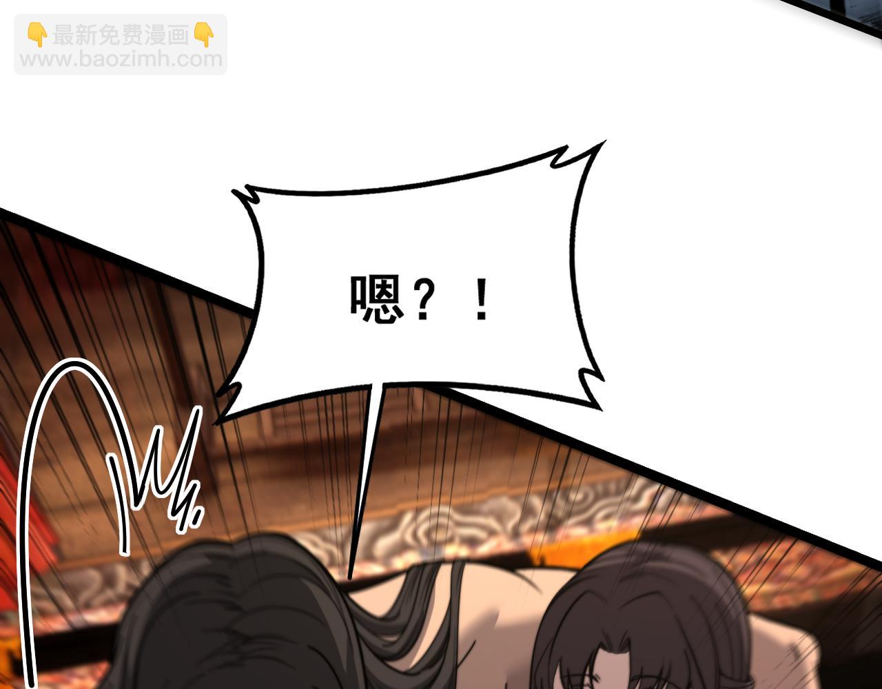 🍔老蛇修仙传 34话 双黑洗劫紫霞门 第40页