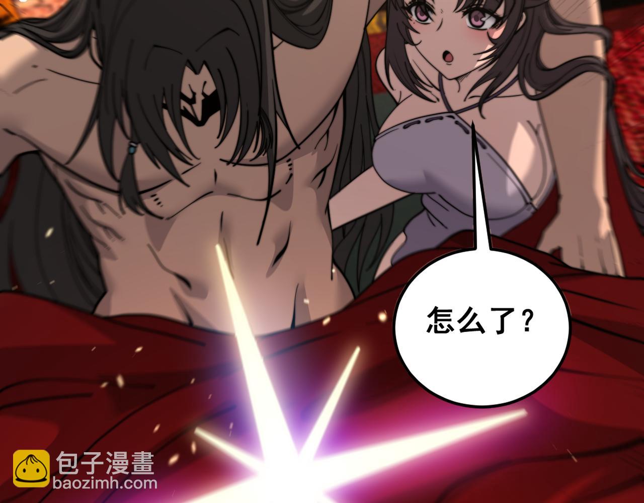 🍔老蛇修仙传 34话 双黑洗劫紫霞门 第41页