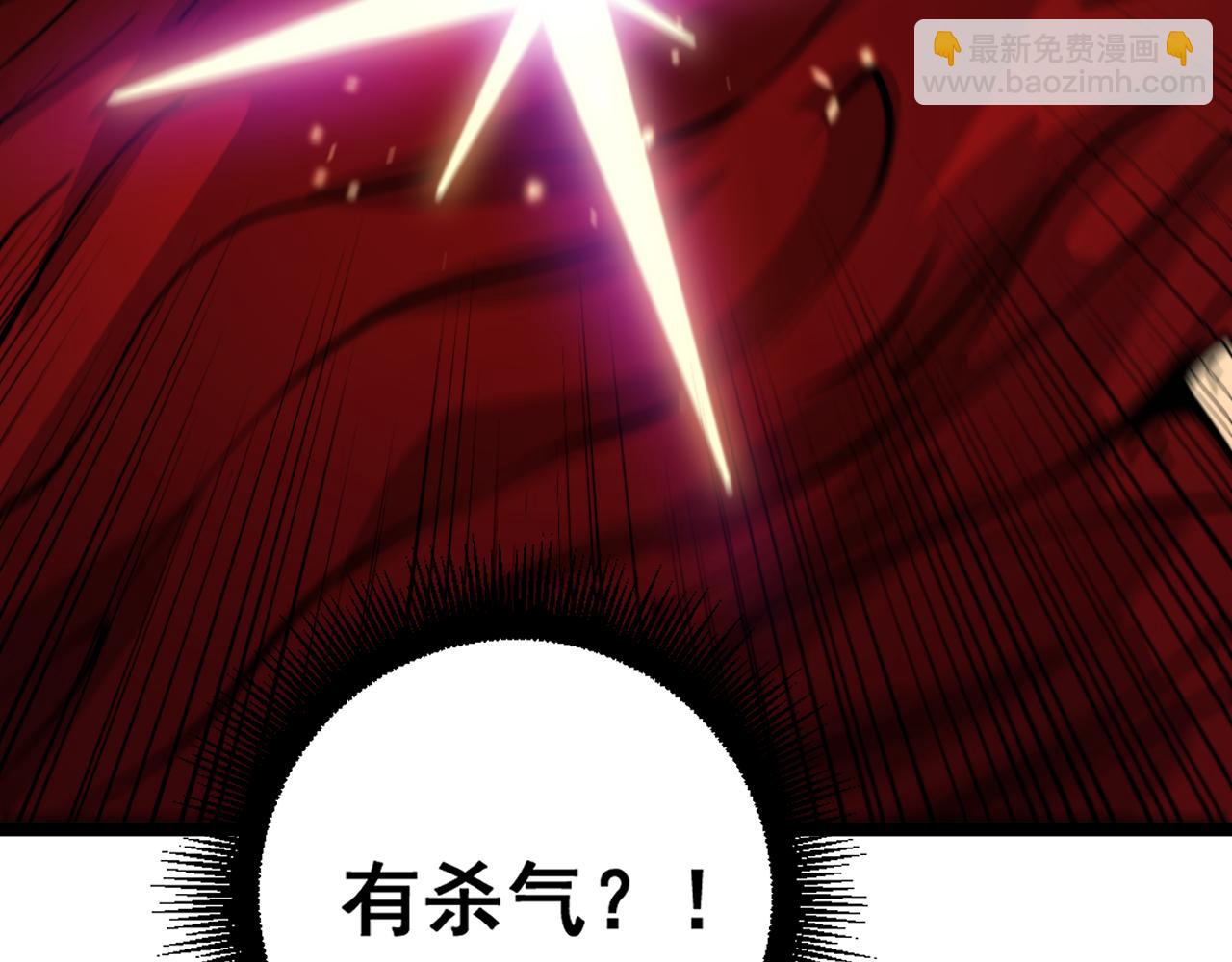 🍔老蛇修仙传 34话 双黑洗劫紫霞门 第42页