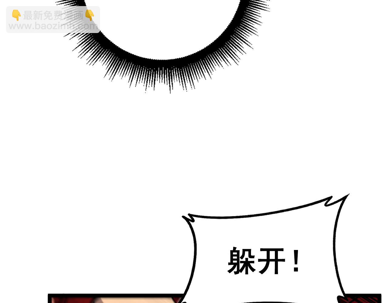 🍔老蛇修仙传 34话 双黑洗劫紫霞门 第43页