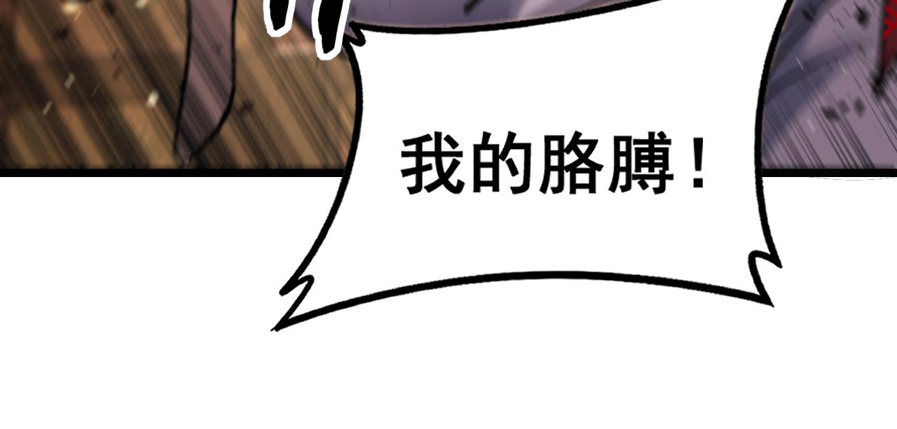 🍔老蛇修仙传 34话 双黑洗劫紫霞门 第49页