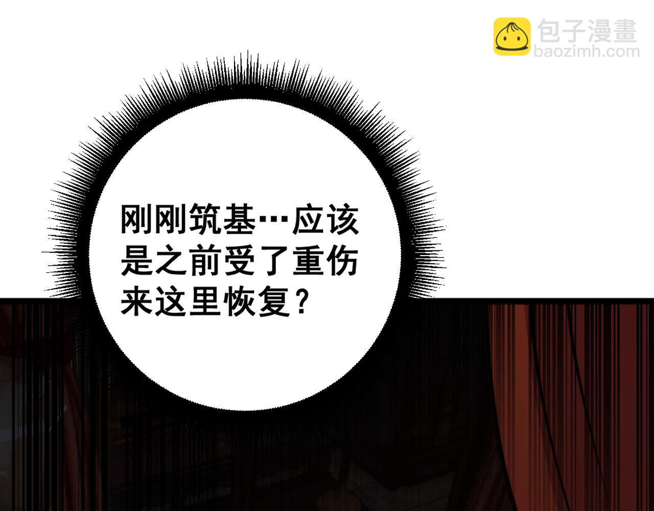 🍔老蛇修仙传 34话 双黑洗劫紫霞门 第5页