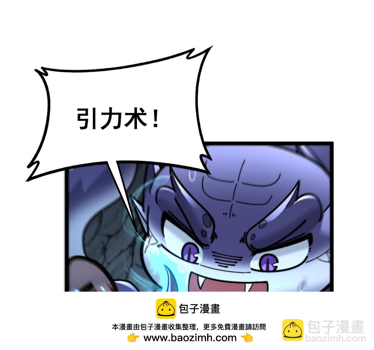 🍔老蛇修仙传 34话 双黑洗劫紫霞门 第50页