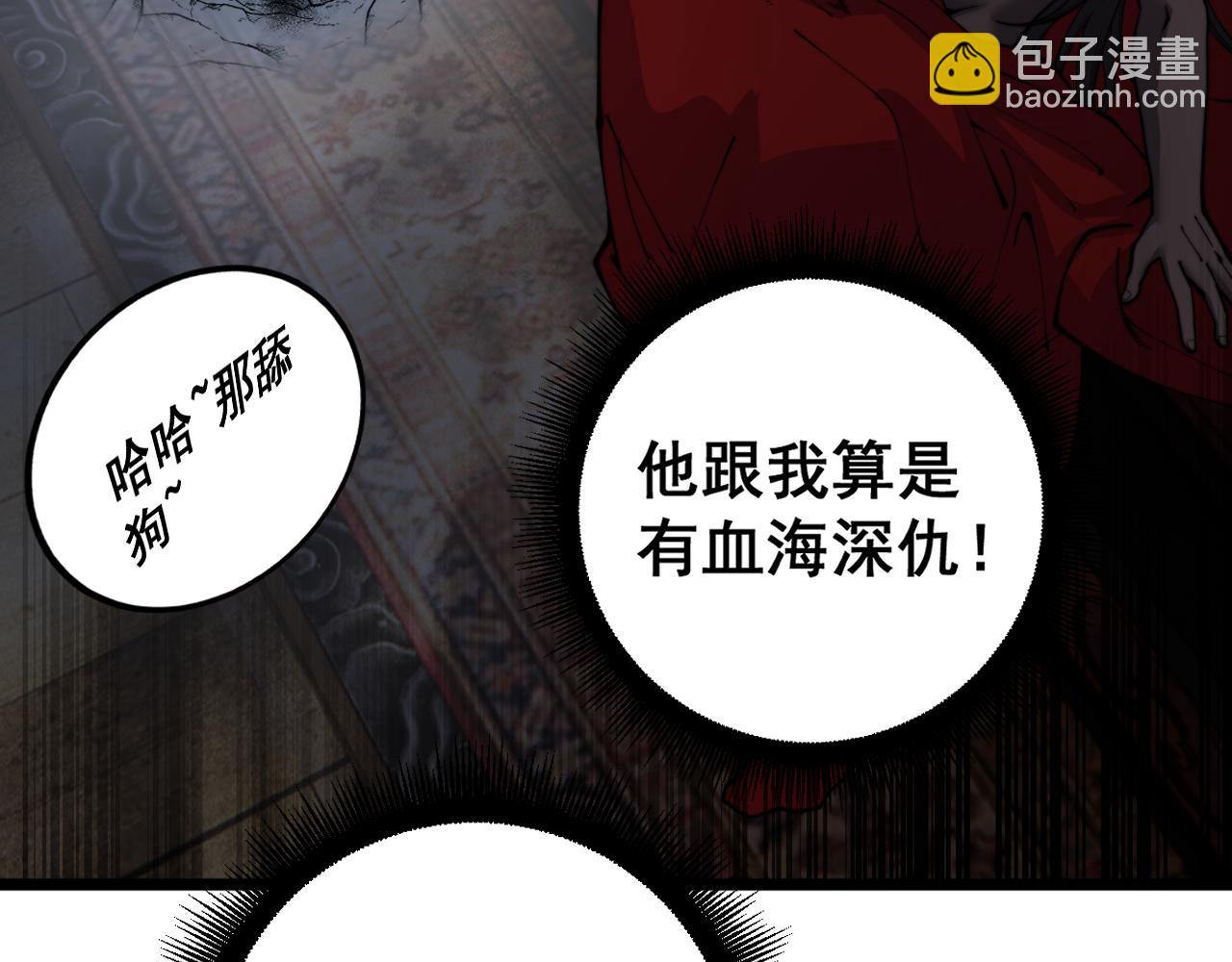 🍔老蛇修仙传 34话 双黑洗劫紫霞门 第7页