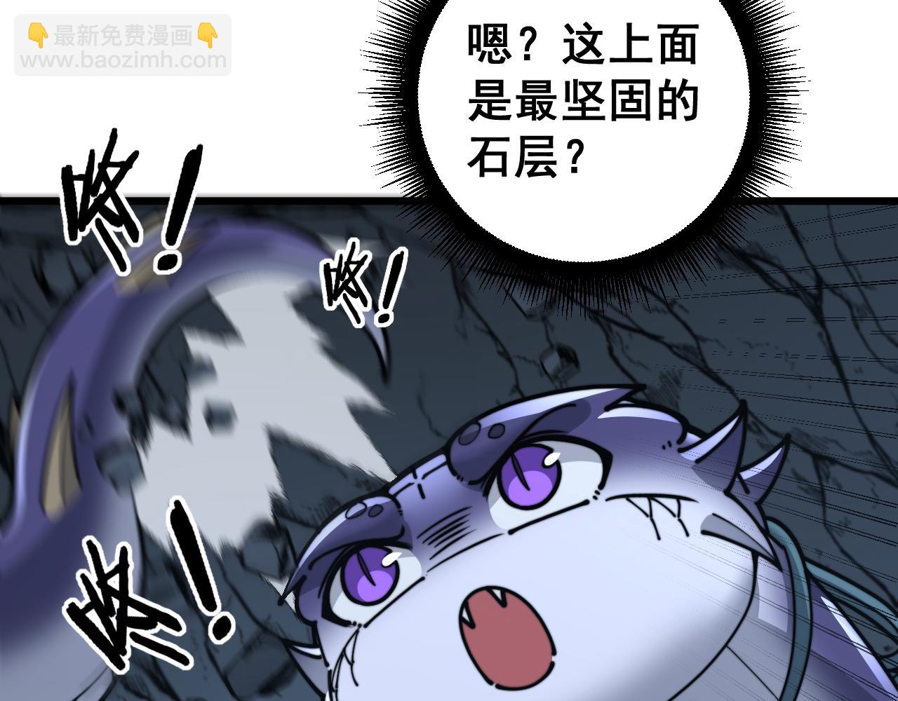 🍔老蛇修仙传 34话 双黑洗劫紫霞门 第9页