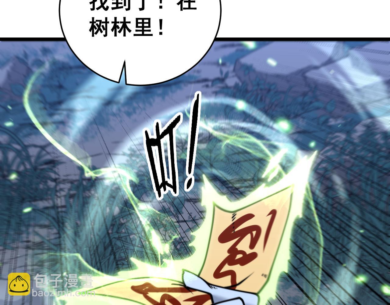🍔老蛇修仙传 第36话 紫霞门第一天骄 第10页