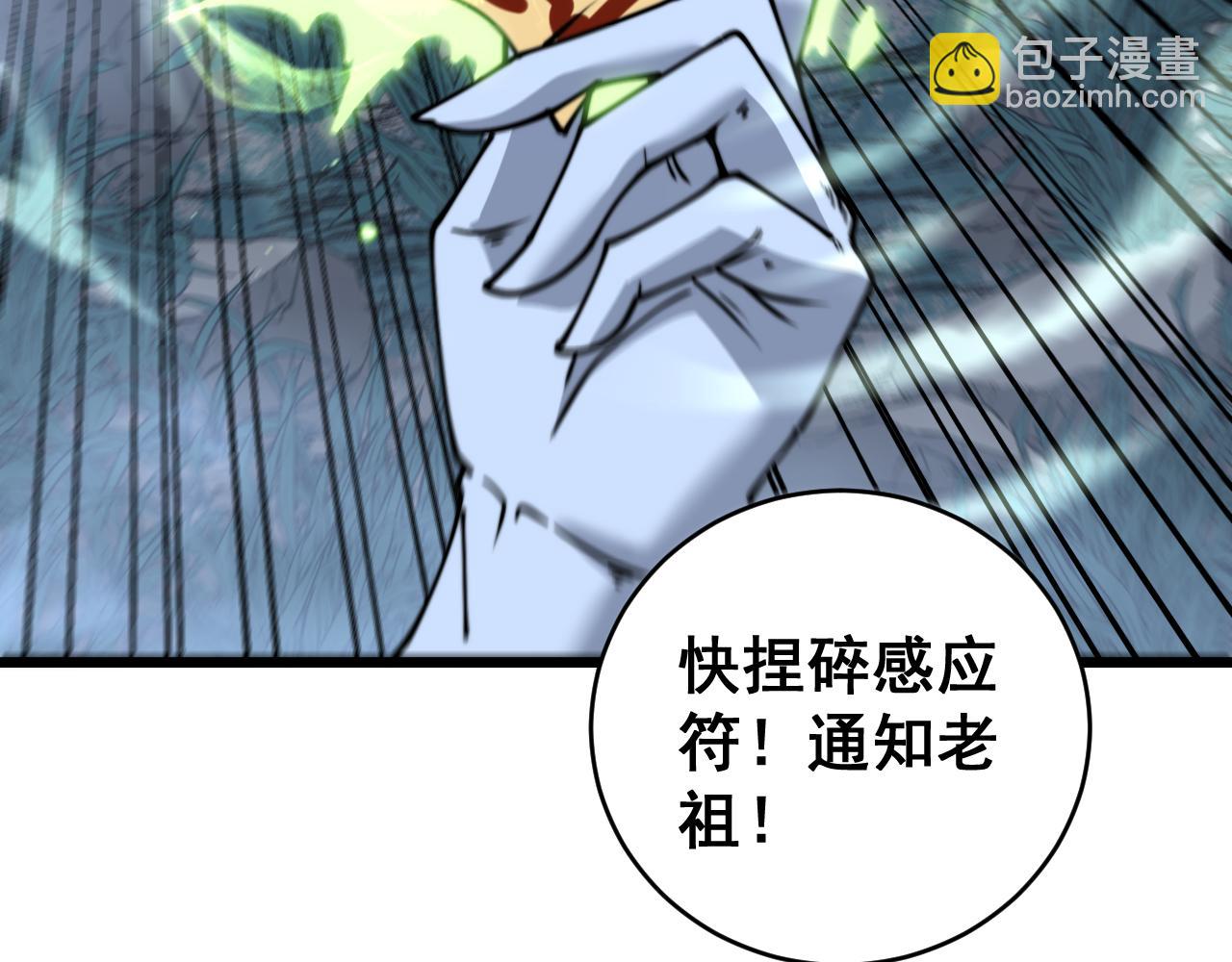 🍔老蛇修仙传 第36话 紫霞门第一天骄 第11页