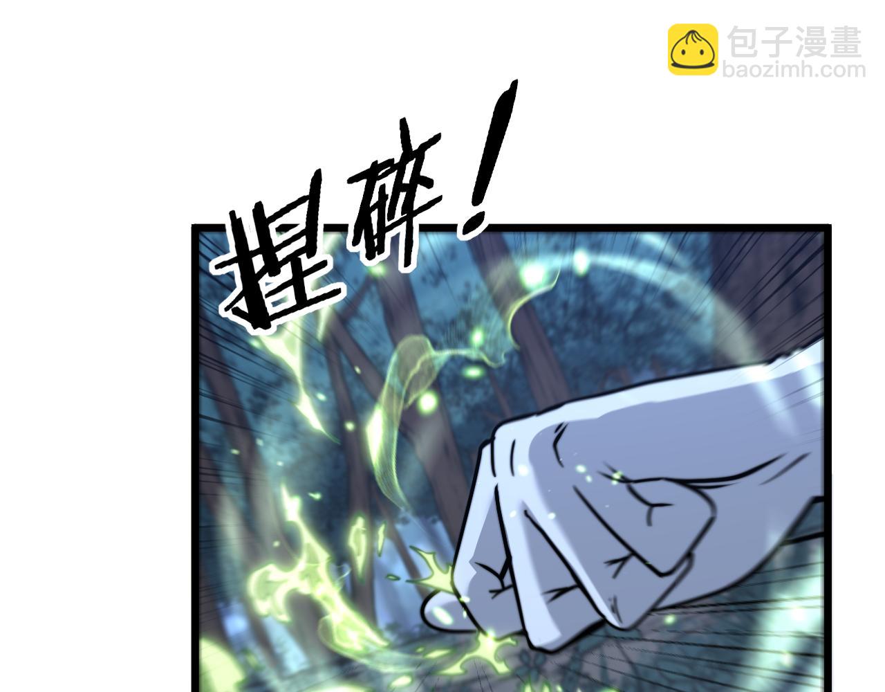 🍔老蛇修仙传 第36话 紫霞门第一天骄 第15页