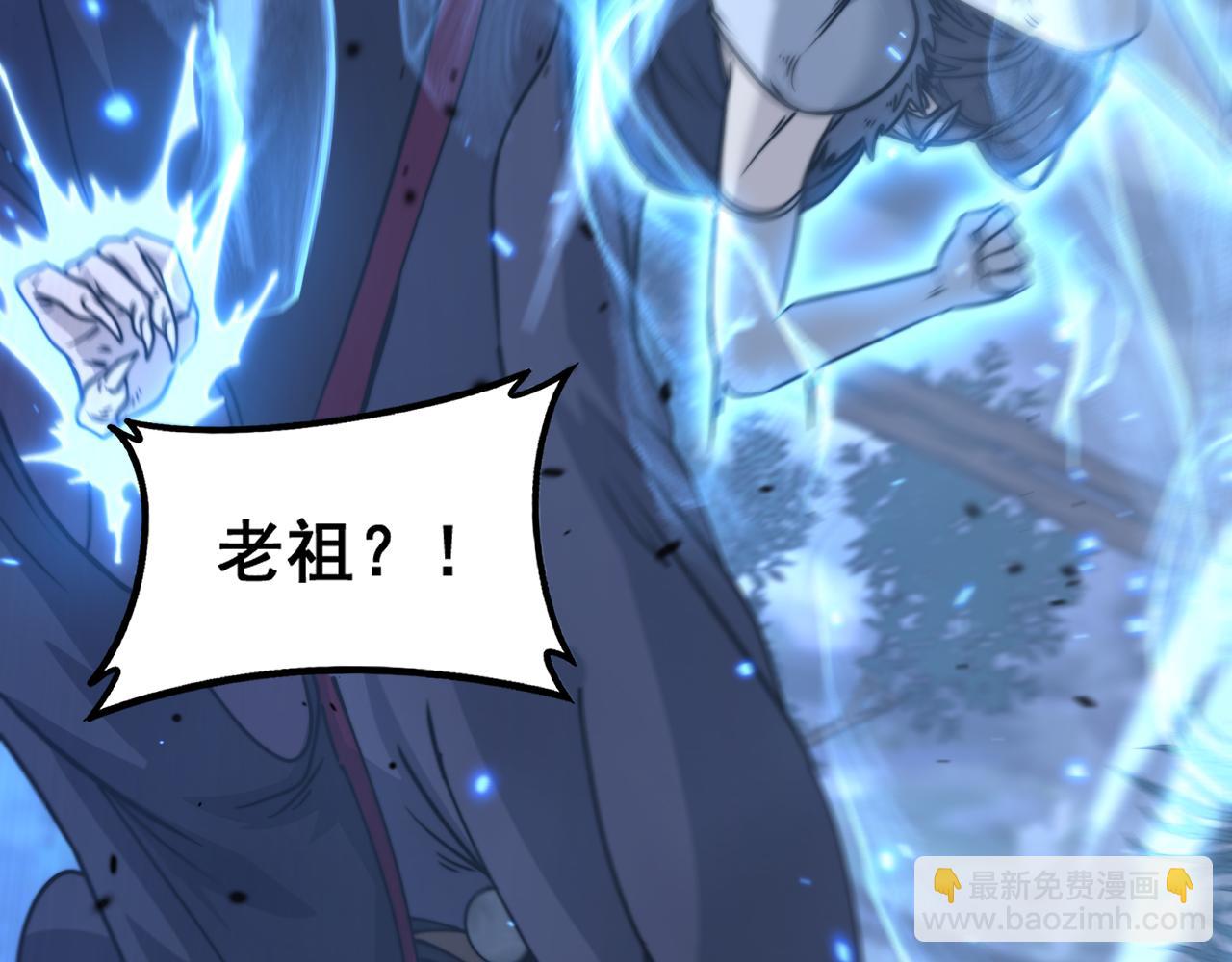 🍔老蛇修仙传 第36话 紫霞门第一天骄 第18页