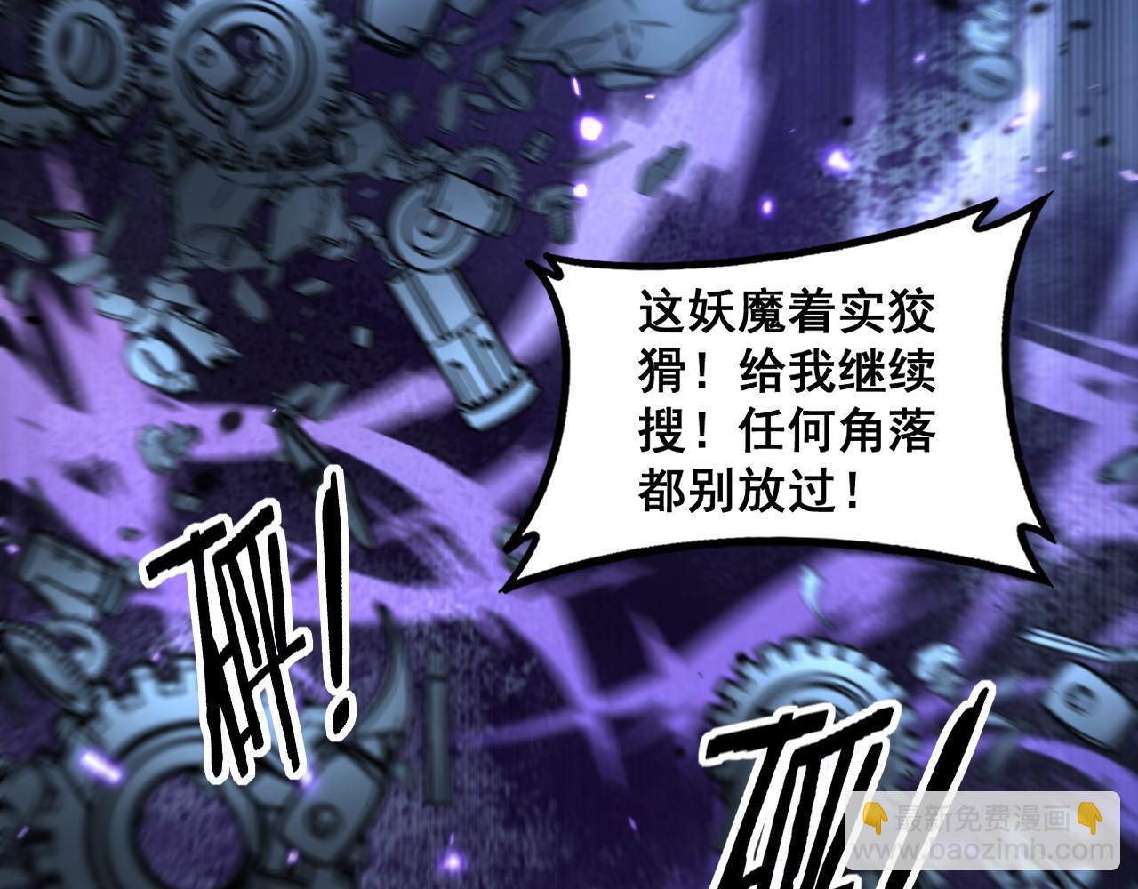 🍔老蛇修仙传 第36话 紫霞门第一天骄 第24页