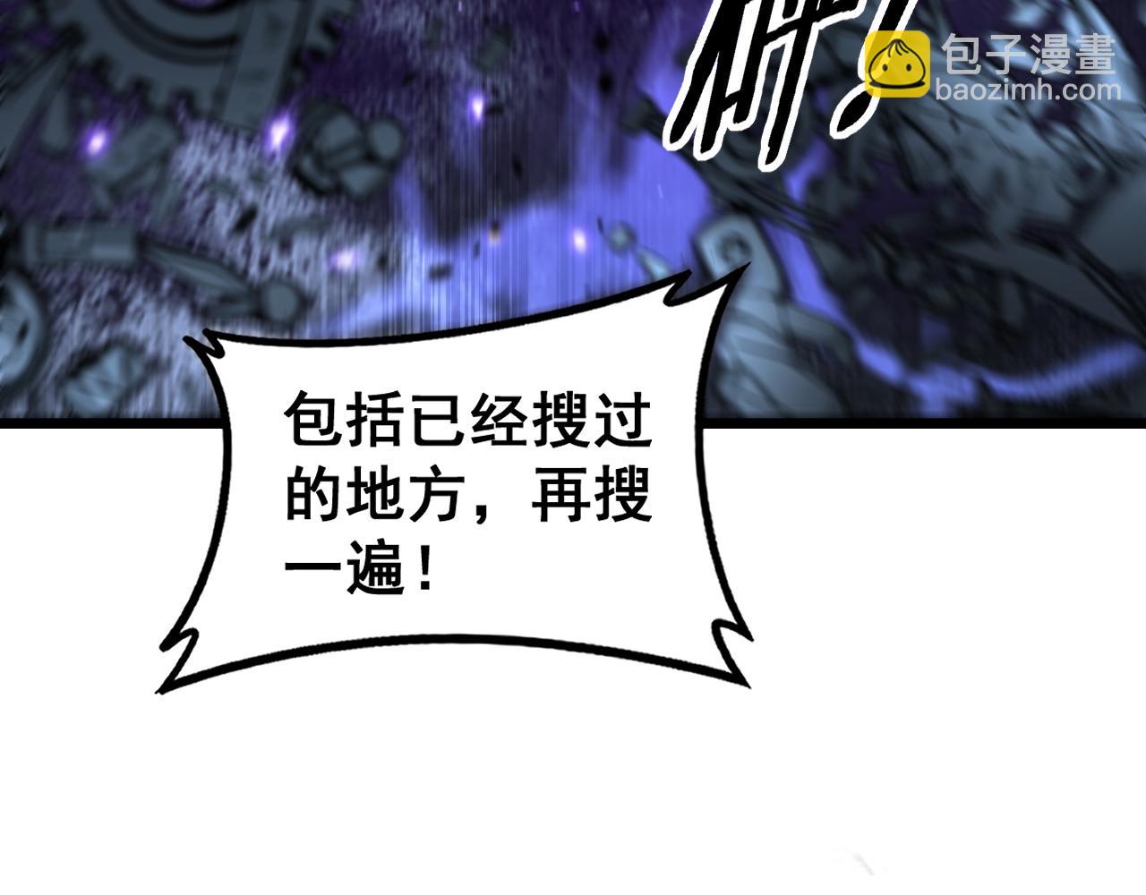 🍔老蛇修仙传 第36话 紫霞门第一天骄 第25页