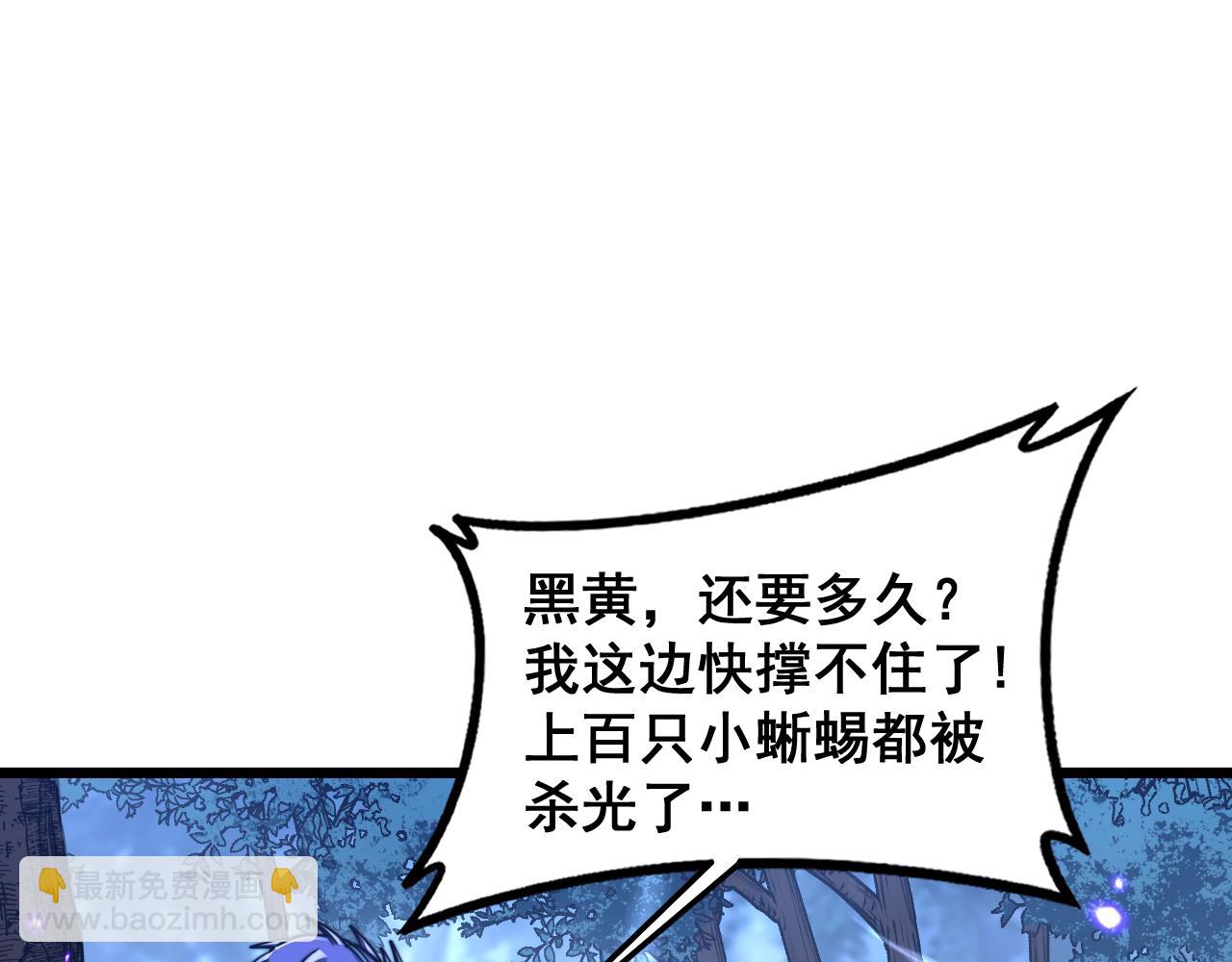 🍔老蛇修仙传 第36话 紫霞门第一天骄 第27页