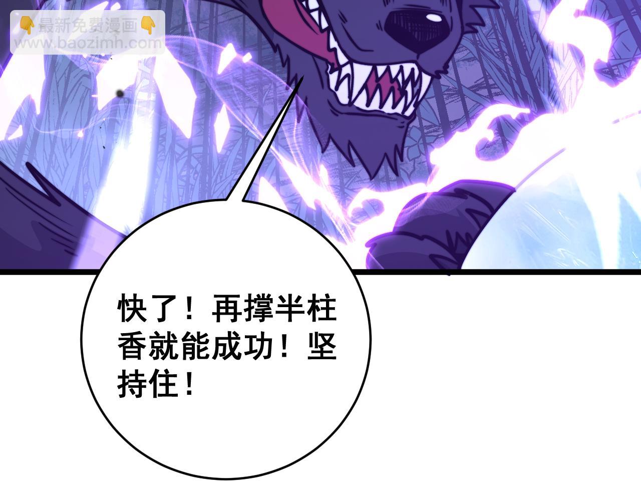 🍔老蛇修仙传 第36话 紫霞门第一天骄 第30页