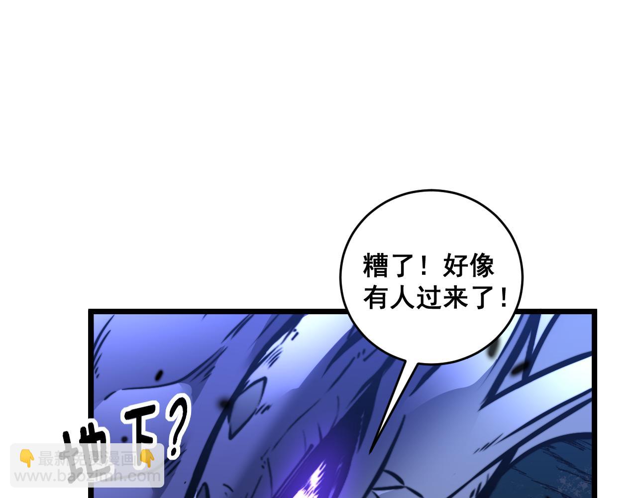 🍔老蛇修仙传 第36话 紫霞门第一天骄 第31页