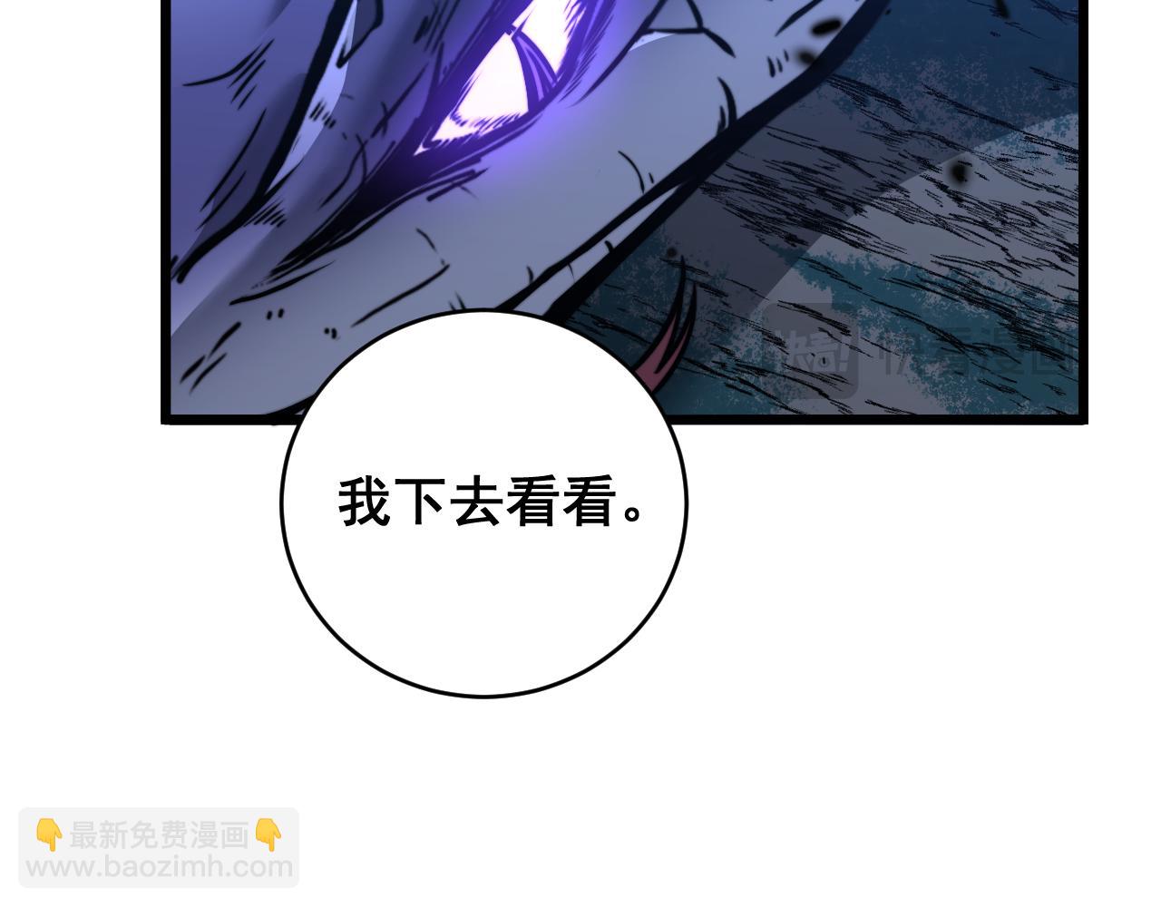 🍔老蛇修仙传 第36话 紫霞门第一天骄 第32页