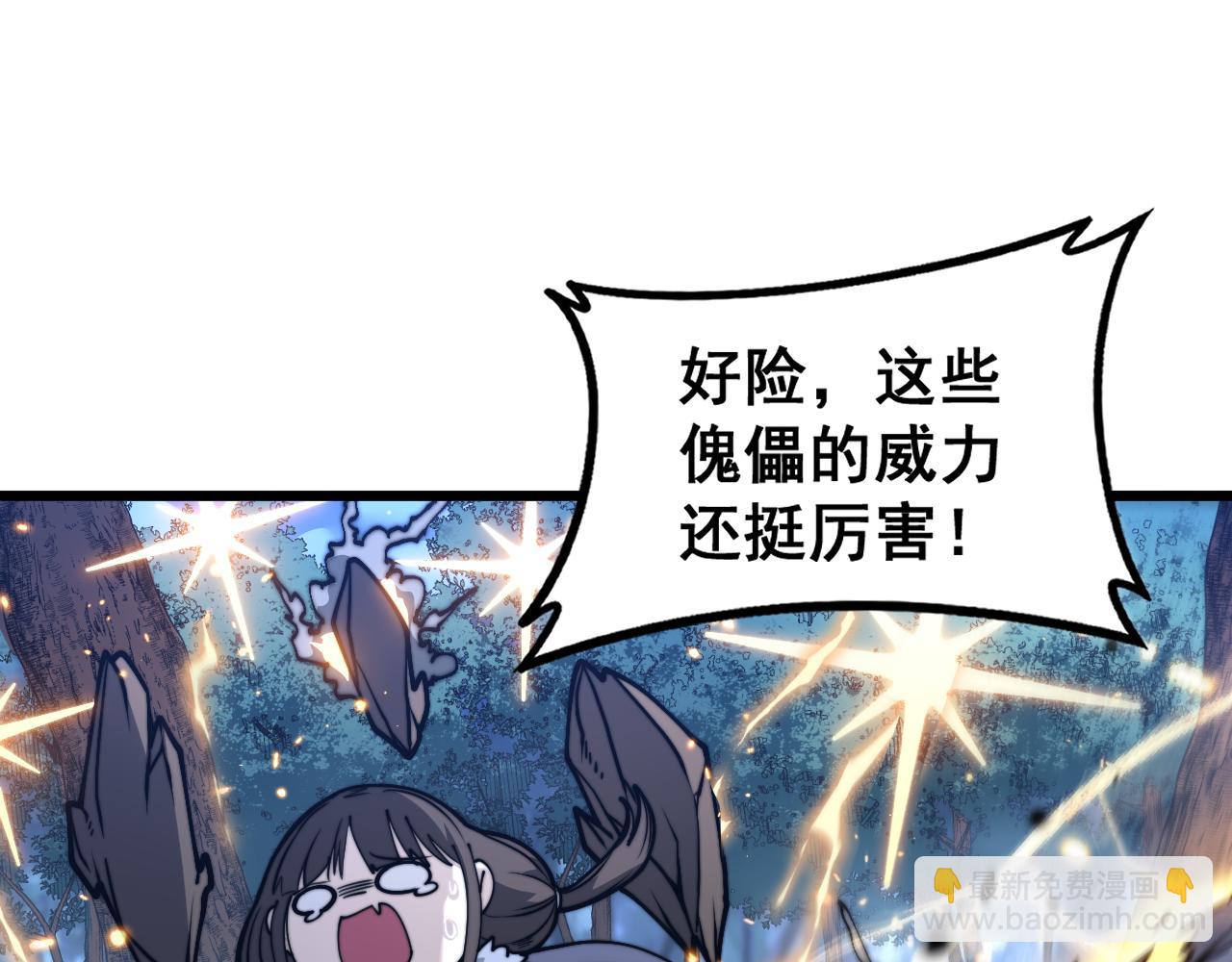 🍔老蛇修仙传 第36话 紫霞门第一天骄 第33页