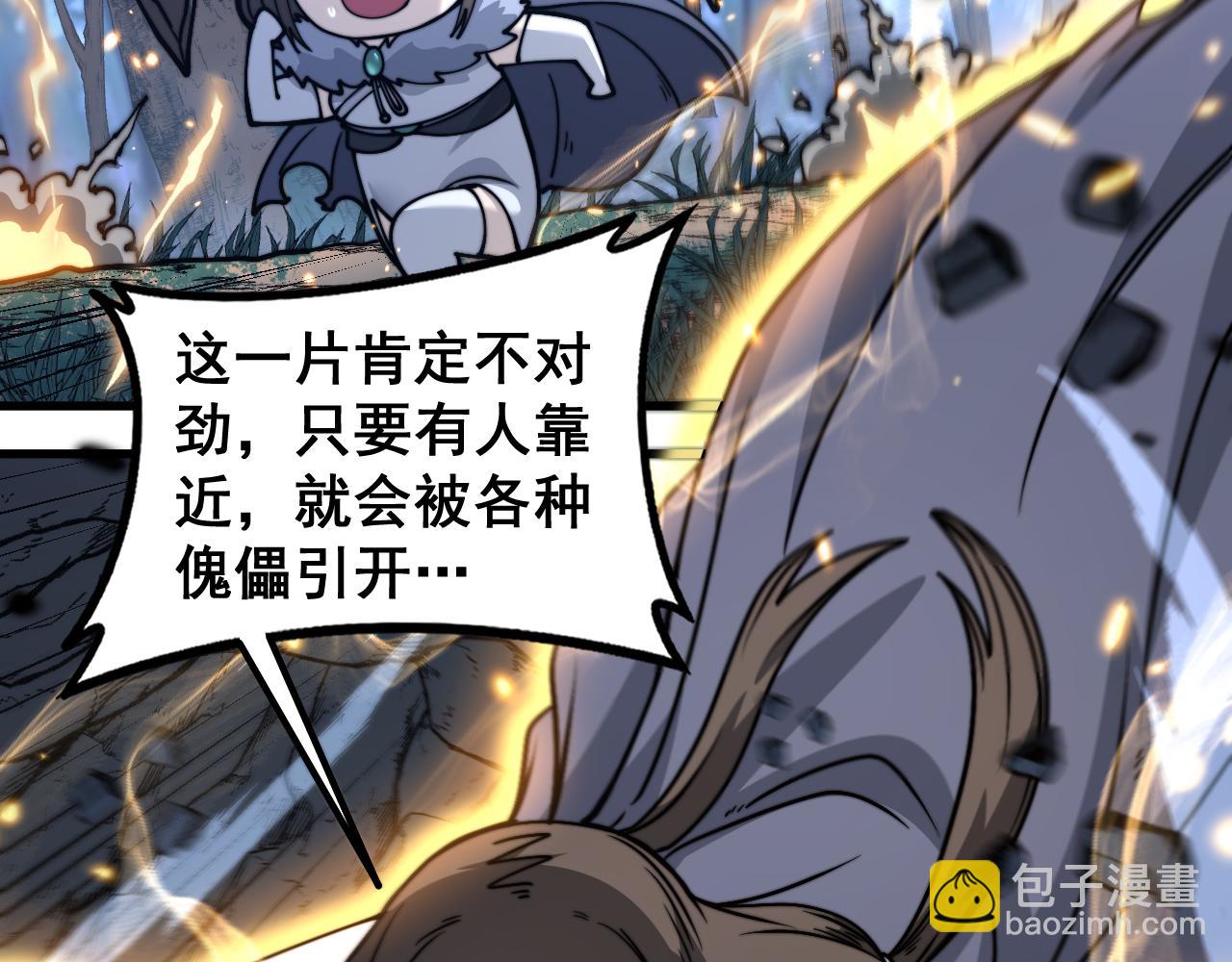 🍔老蛇修仙传 第36话 紫霞门第一天骄 第34页