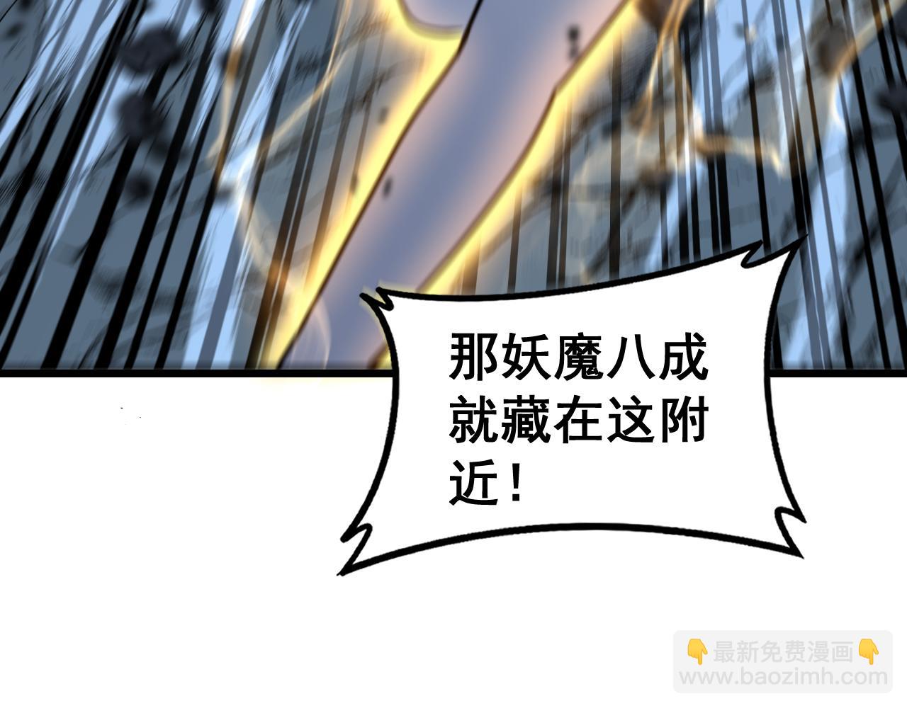 🍔老蛇修仙传 第36话 紫霞门第一天骄 第36页