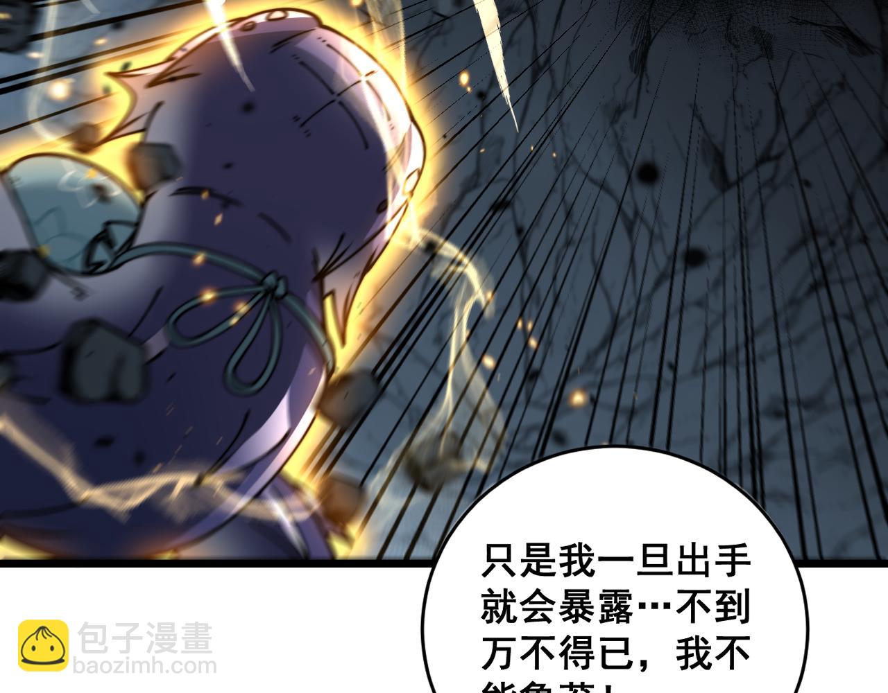 🍔老蛇修仙传 第36话 紫霞门第一天骄 第39页