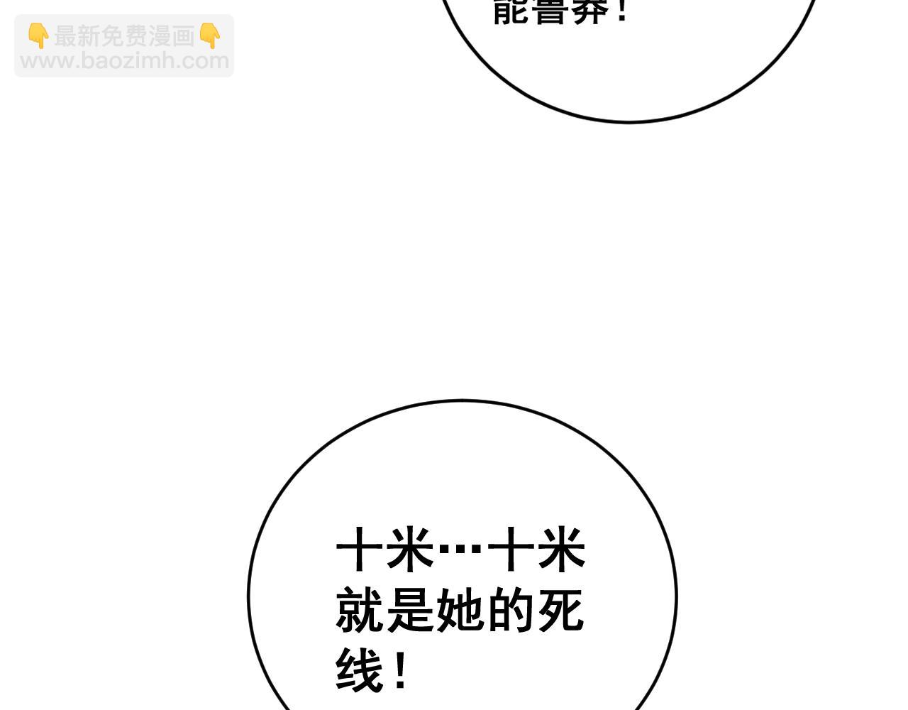 🍔老蛇修仙传 第36话 紫霞门第一天骄 第40页