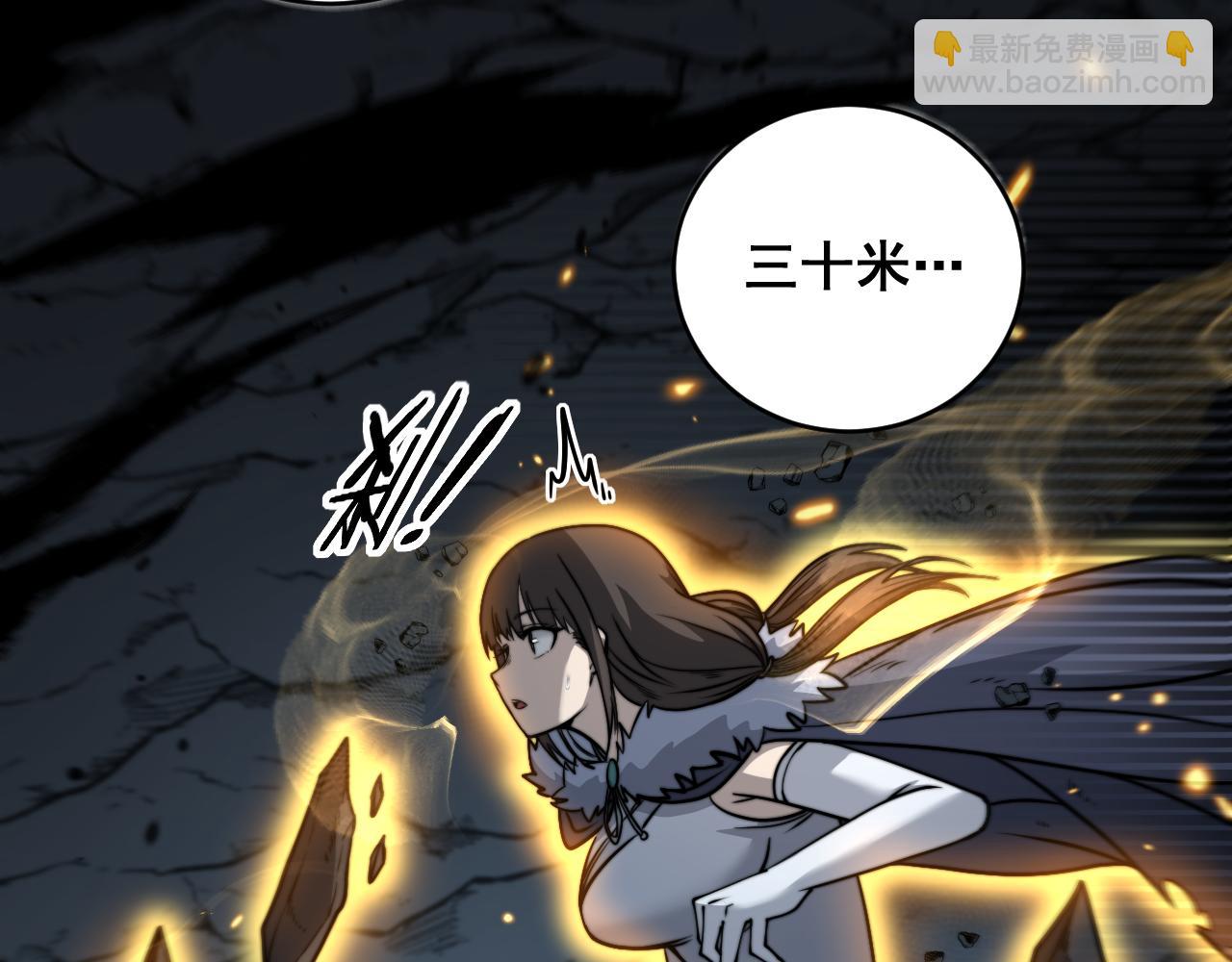 🍔老蛇修仙传 第36话 紫霞门第一天骄 第42页