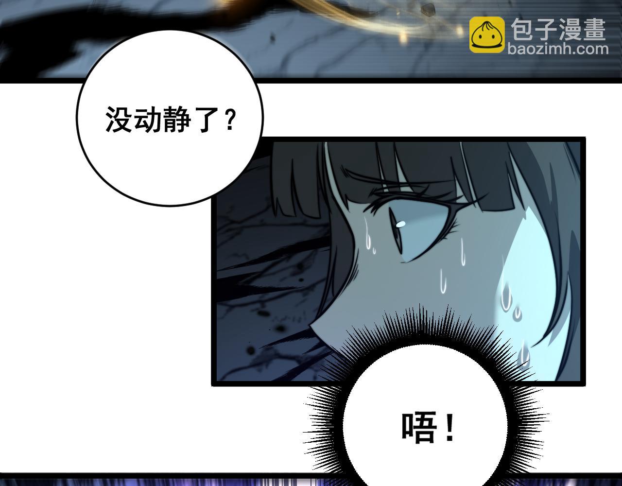 🍔老蛇修仙传 第36话 紫霞门第一天骄 第44页