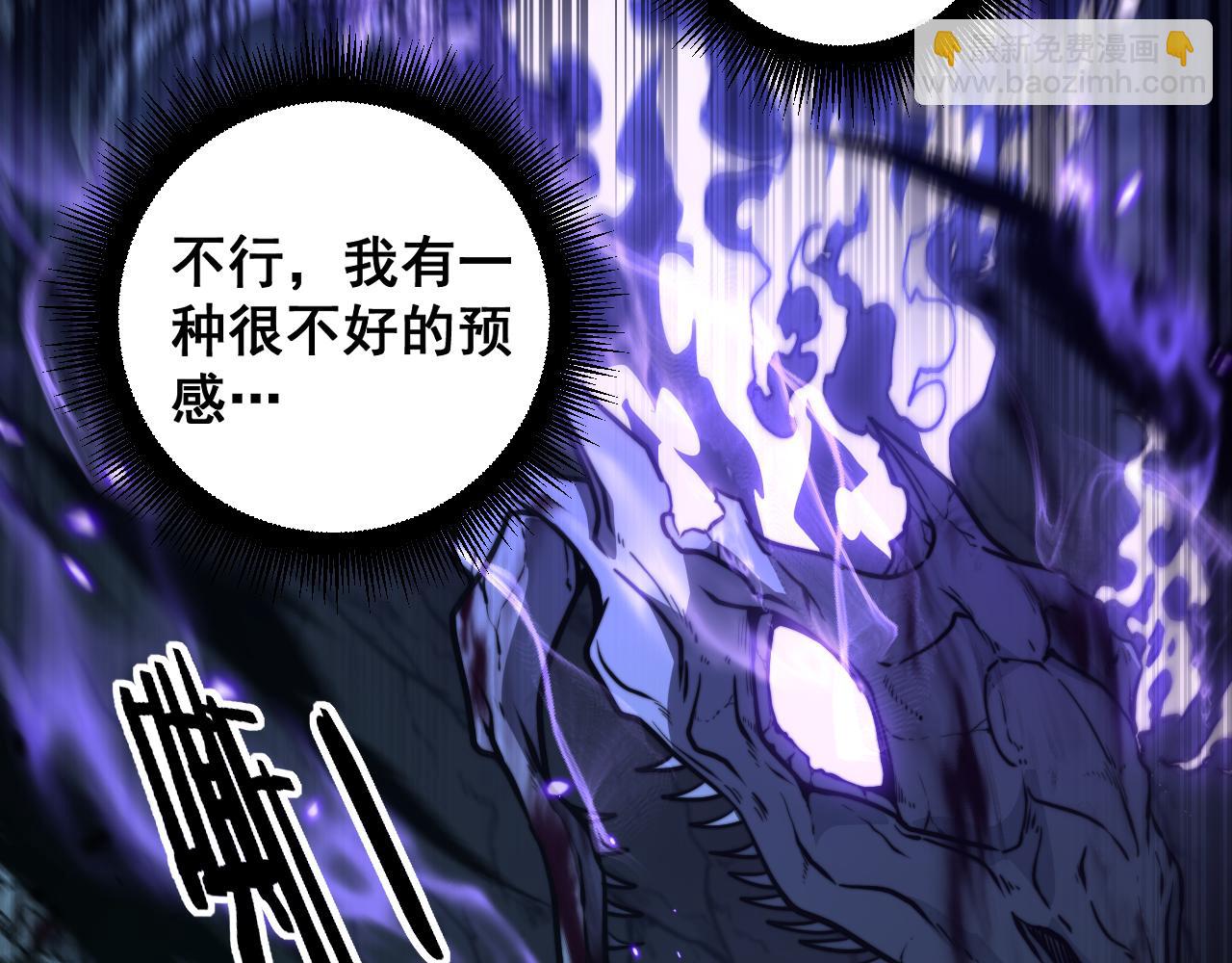 🍔老蛇修仙传 第36话 紫霞门第一天骄 第45页