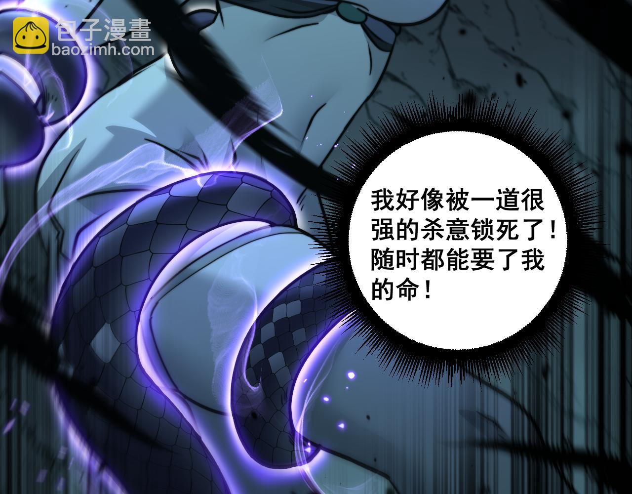 🍔老蛇修仙传 第36话 紫霞门第一天骄 第47页