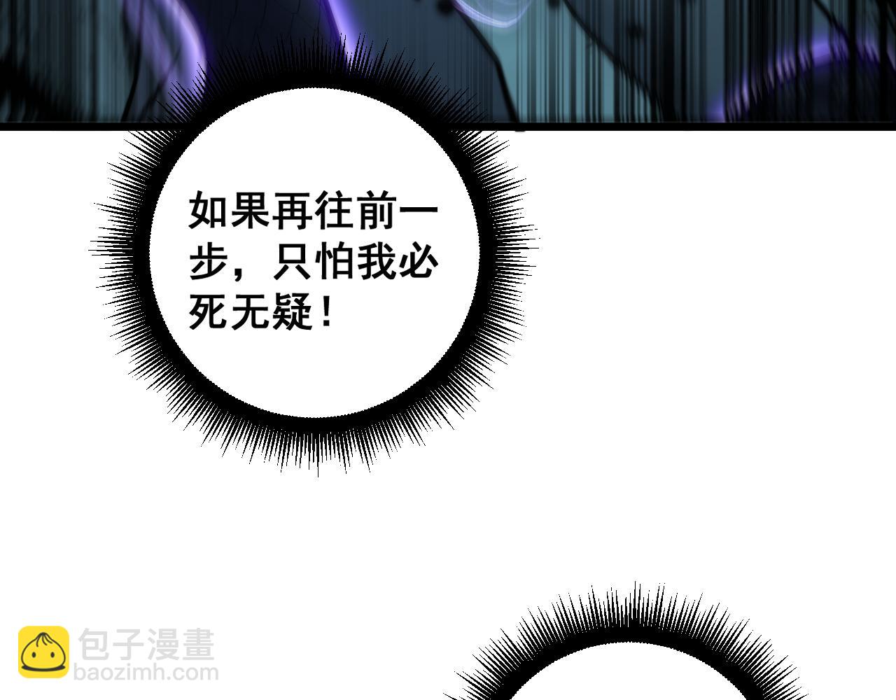 🍔老蛇修仙传 第36话 紫霞门第一天骄 第48页