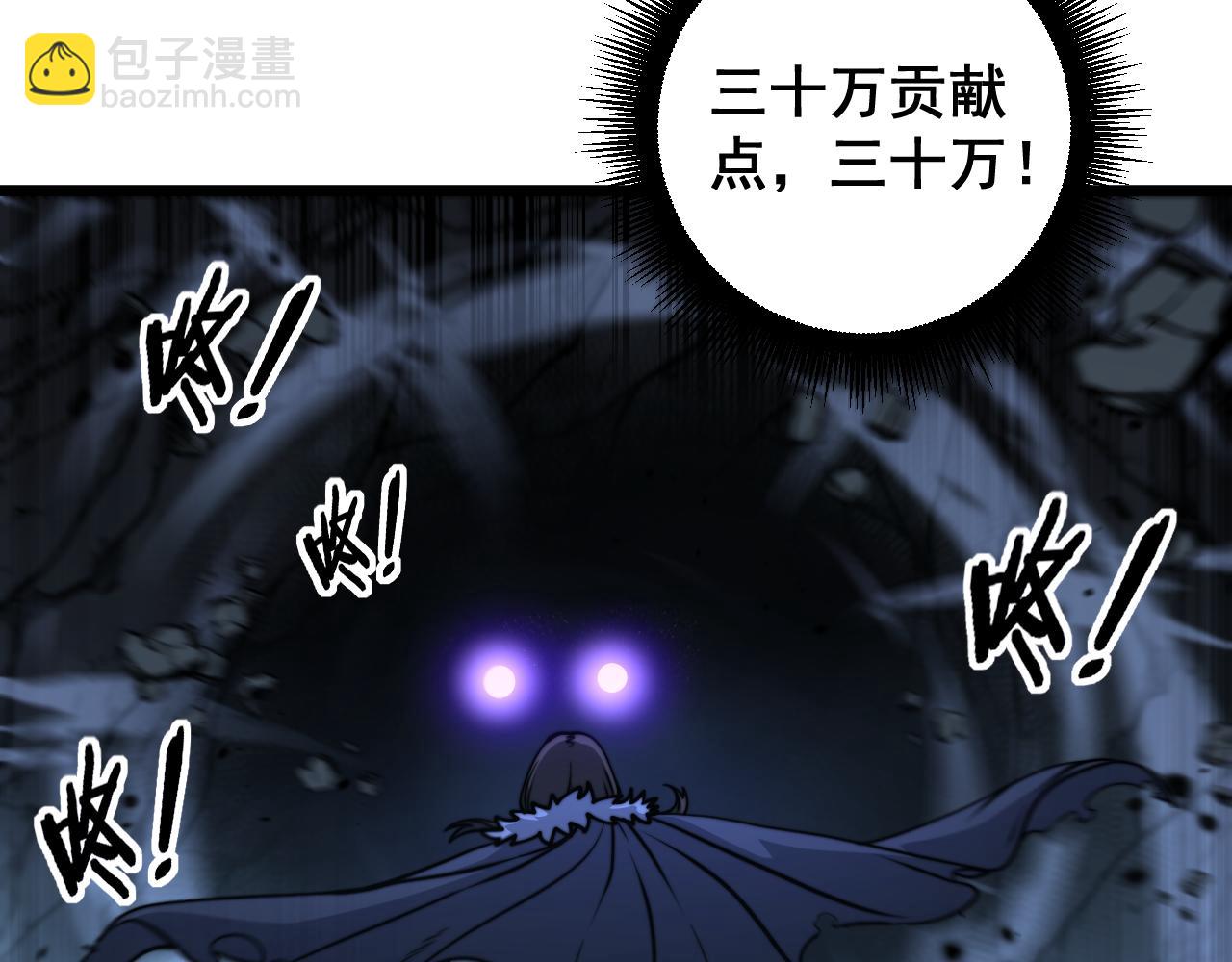 🍔老蛇修仙传 第36话 紫霞门第一天骄 第49页