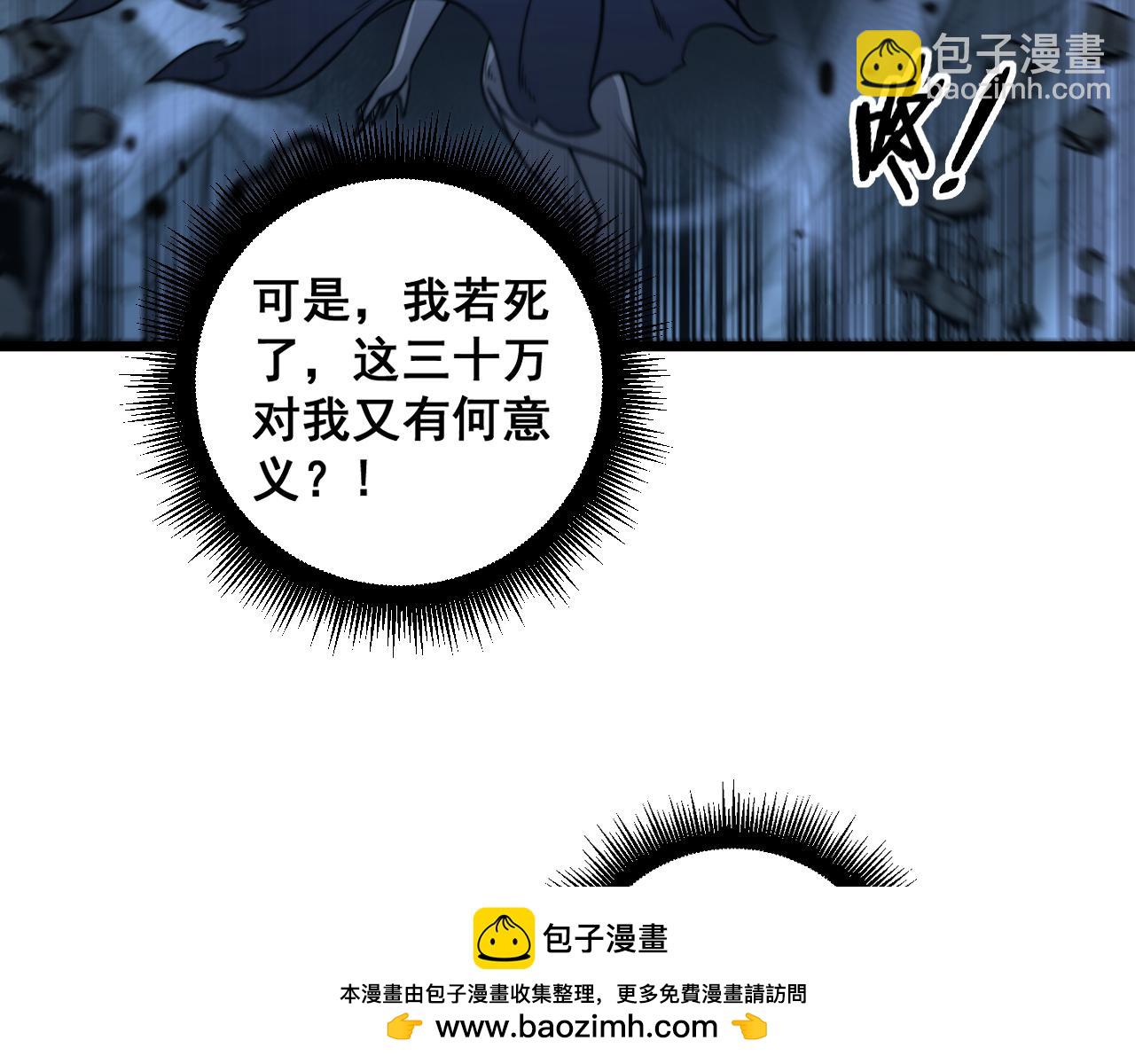 🍔老蛇修仙传 第36话 紫霞门第一天骄 第50页