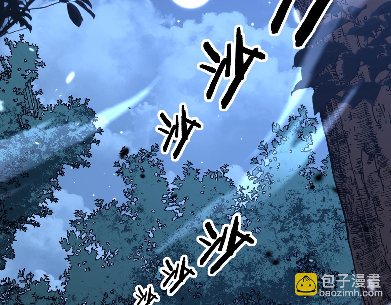 🍔老蛇修仙传 第36话 紫霞门第一天骄 第6页