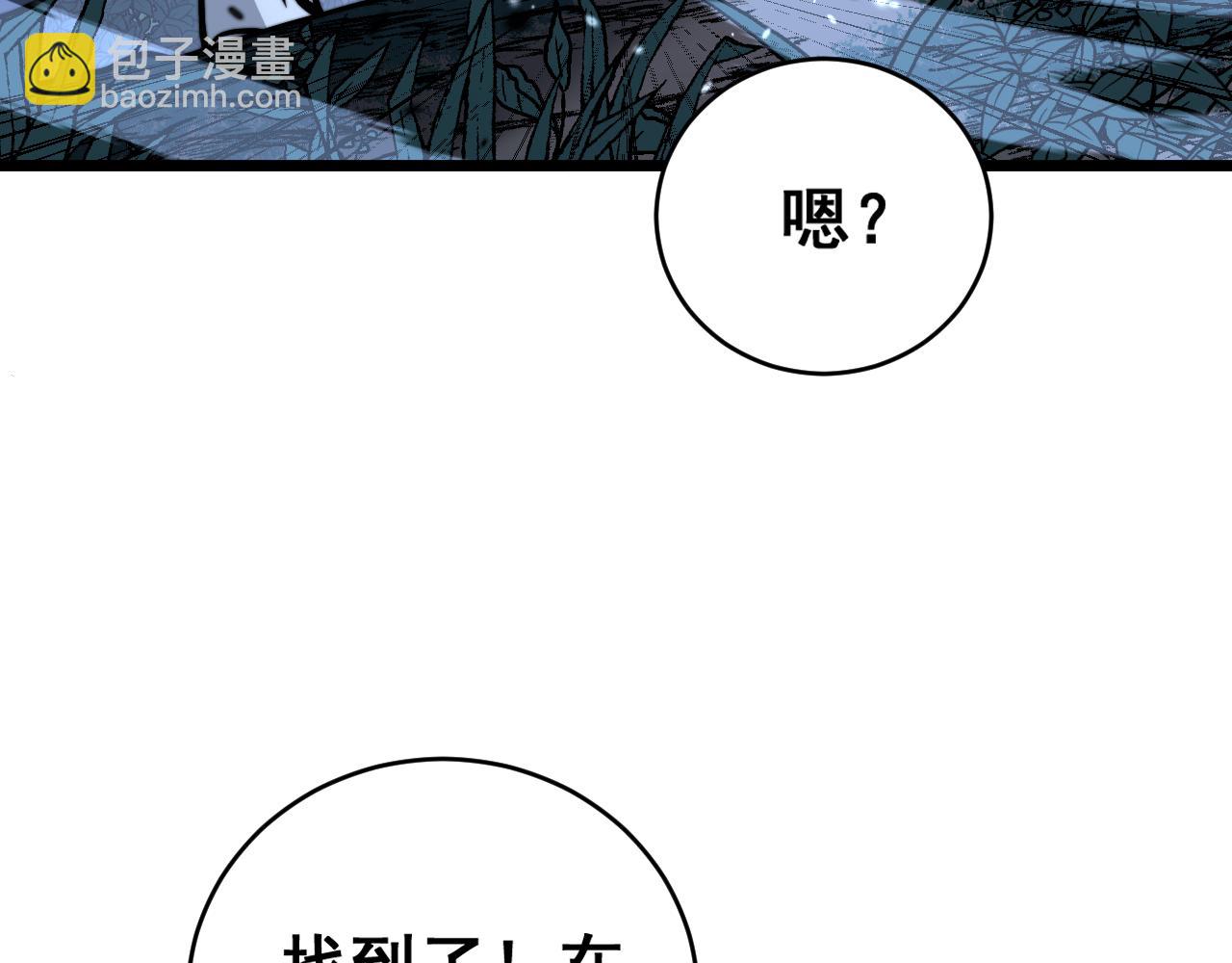 🍔老蛇修仙传 第36话 紫霞门第一天骄 第9页