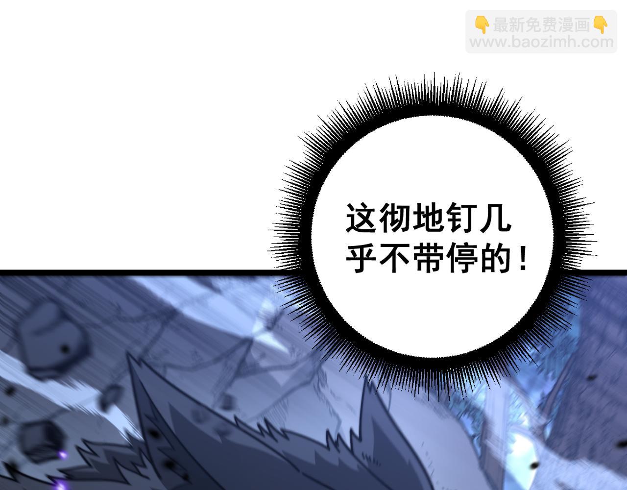 🍔老蛇修仙传 第38回 连山绝壑天下惊 第10页