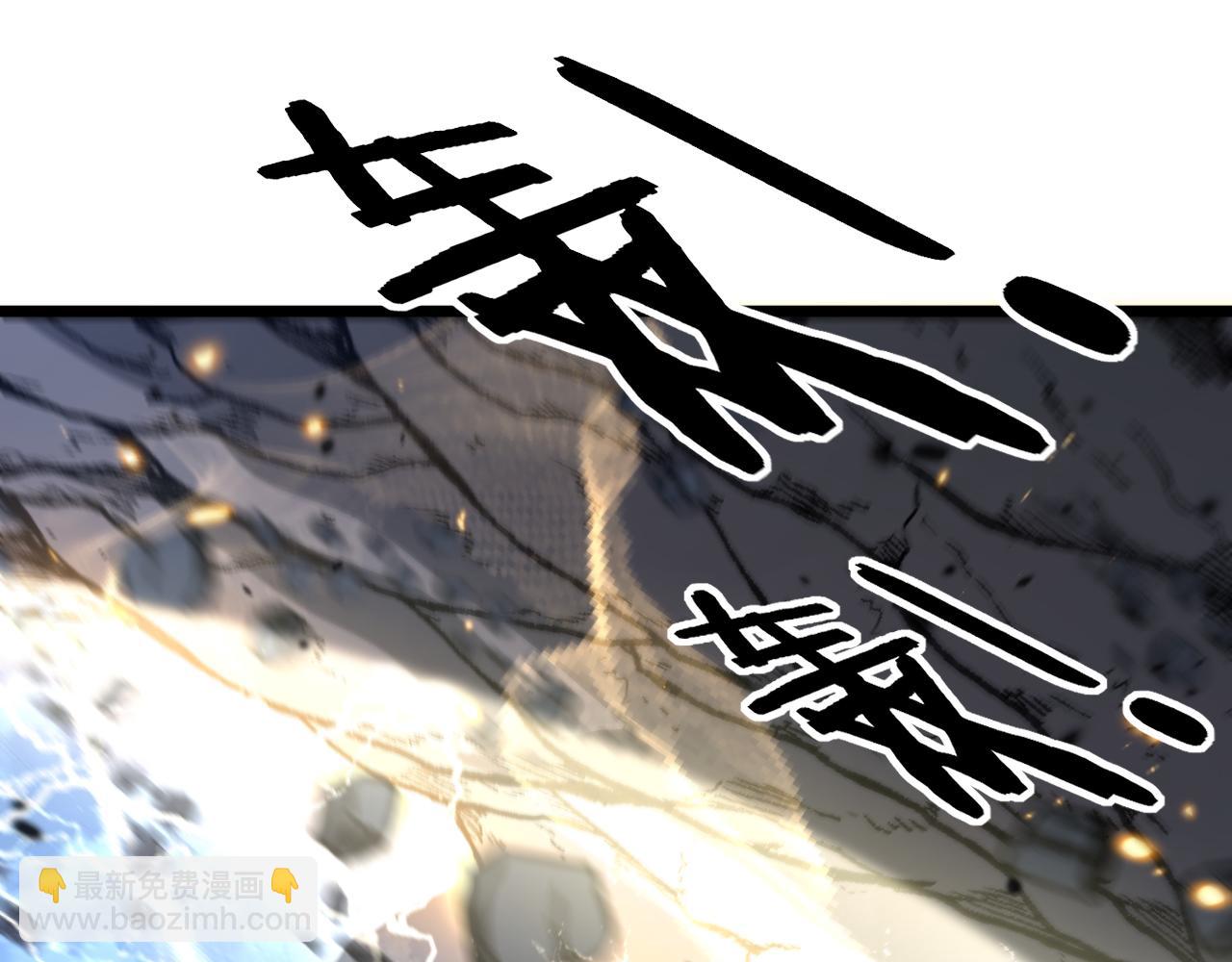 🍔老蛇修仙传 第38回 连山绝壑天下惊 第13页