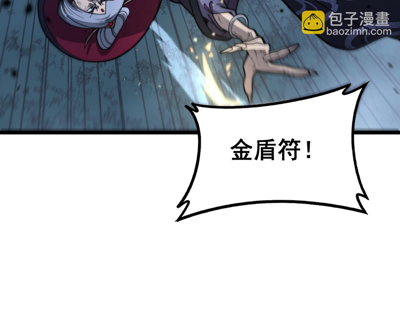 🍔老蛇修仙传 第38回 连山绝壑天下惊 第15页
